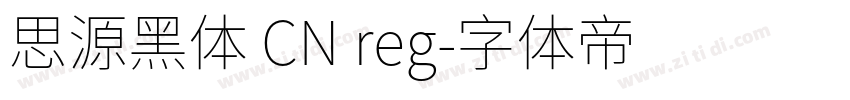 思源黑体 CN reg字体转换